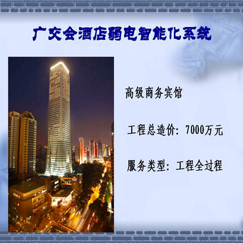 重庆造价咨询广交会